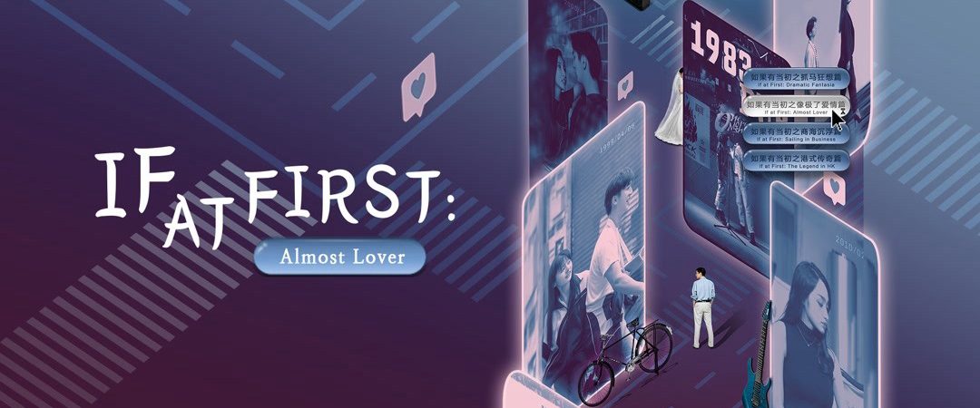 Phim Nếu Có Thể Trở Về Lúc Đầu Giống Như Người Yêu - If at First Almost Lover PhimChill Vietsub (2021)