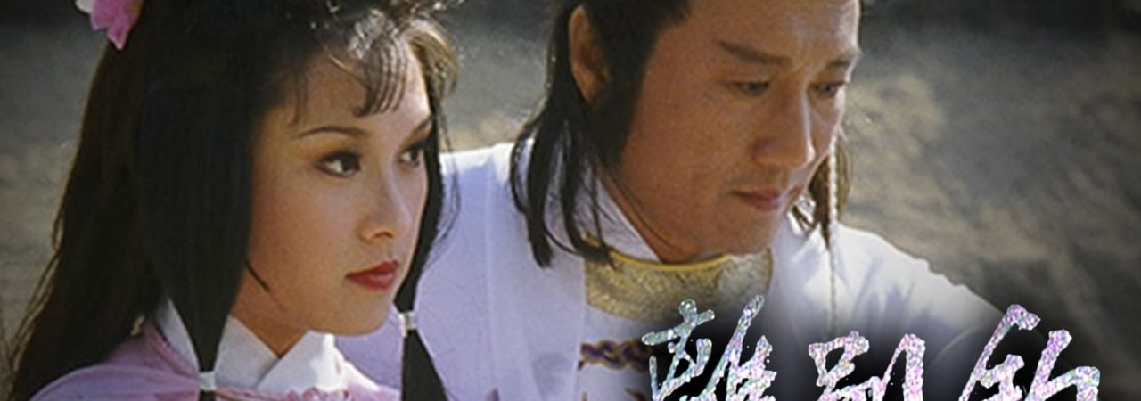 Poster of Võ Lâm Nhất Tuyệt