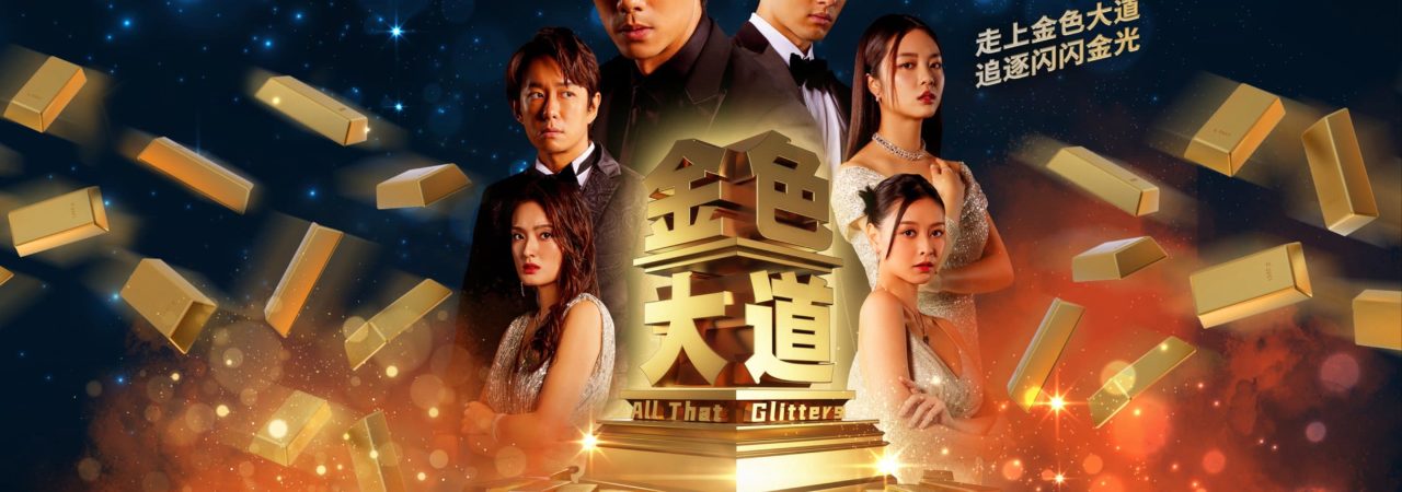 Phim Đại Lộ Màu Vàng - All That Glitters PhimChill Vietsub (2023)