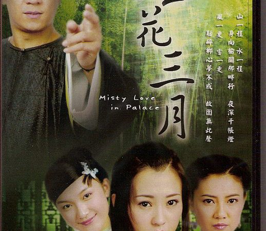 Poster of Yên Hoa Tam Nguyệt