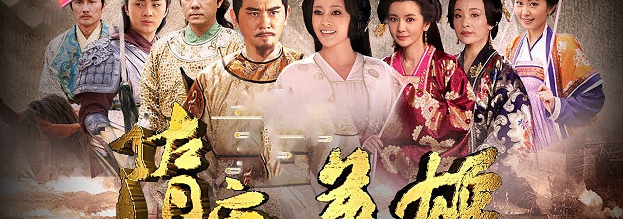 Poster of Tùy Đường Anh Hùng