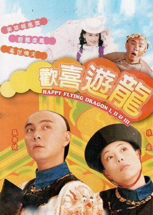 Phim Sóng Gió Chỉ Cấm Thành - Happy Flying Dragon PhimChill Vietsub (1998)