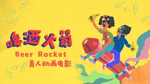 Phim Tên lửa bia - Beer Rocket PhimChill Vietsub (2019)