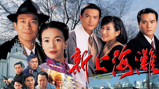 Phim Loạn Thế Tình Thù - Once Upon a Time in Shanghai PhimChill Vietsub (1996)