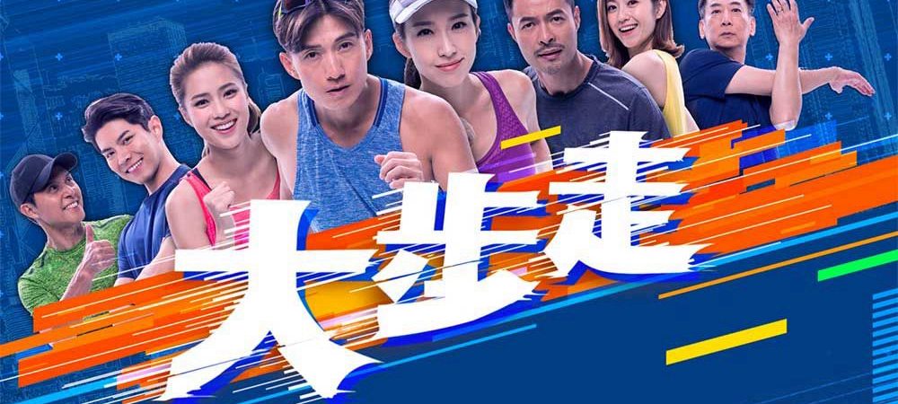 Phim Sải Bước Tiến Lên - The Runner PhimChill Vietsub (2020)