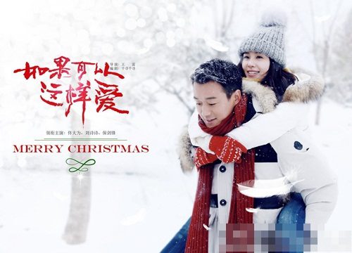 Phim Nếu Có Thể Yêu Như Vậy - If Love Like This Merry Christmas PhimChill Vietsub (2019)