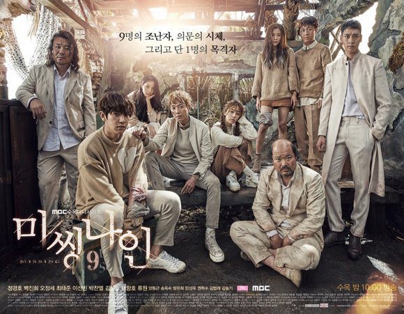 Phim Thần Tượng Mất Tích - Missing Nine Missing 9 PhimChill Vietsub (2017)