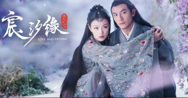 Poster of Tình Yêu Và Định Mệnh Love And Destiny