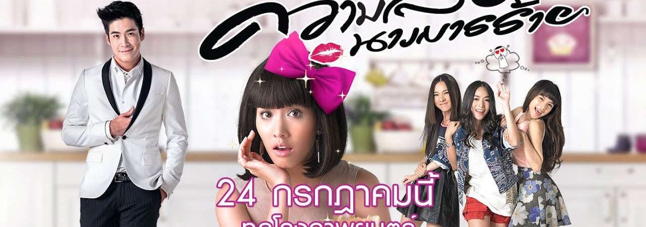 Phim Bí Mật Nàng Hồ Ly - ความลับนางมารร้ายCall Me Bad Girl PhimChill Vietsub (2014)