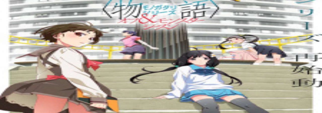 Poster of Monogatari Series Off Monster Season