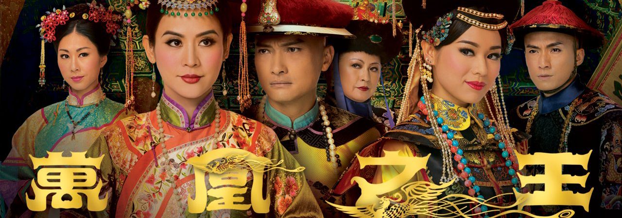 Phim Vạn Phụng Chi Vương - Curse Of The Royal Harem PhimChill Vietsub (2011)