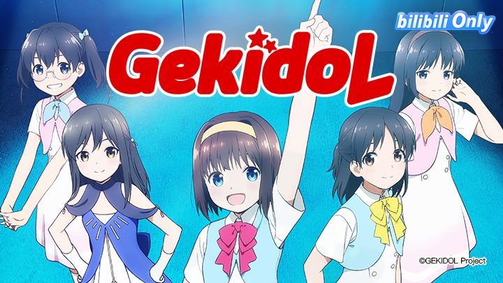 Poster of Gekidol