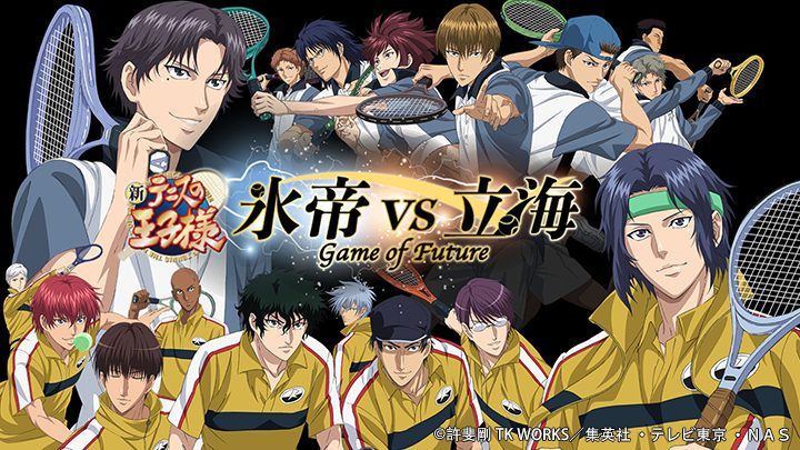 Poster of Shin Tennis no Ouji sama Hyoutei vs Rikkai Game of Future