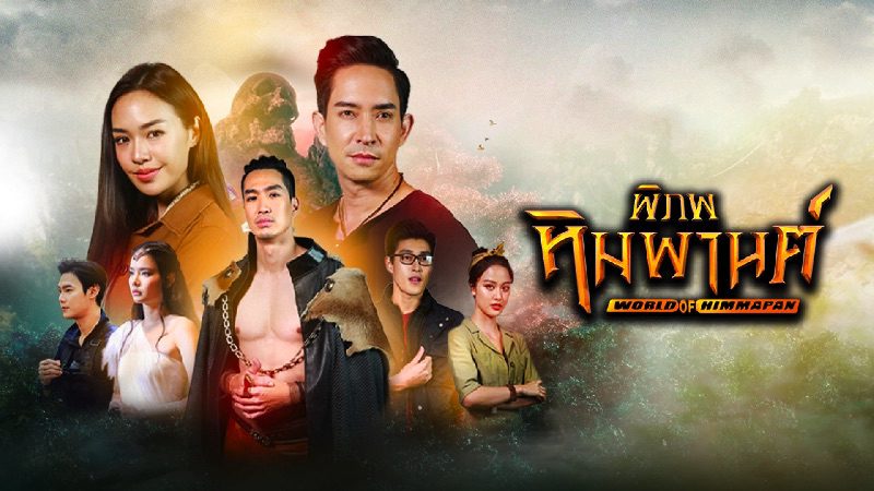 Phim Vùng Đất Huyền Bí - World Of Himmapan PhimChill Vietsub (2021)