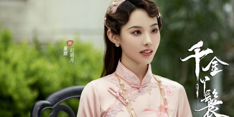 Phim Thiên Kim Nha Hoàn - Qian Jin Ya Huan PhimChill Vietsub (2022)