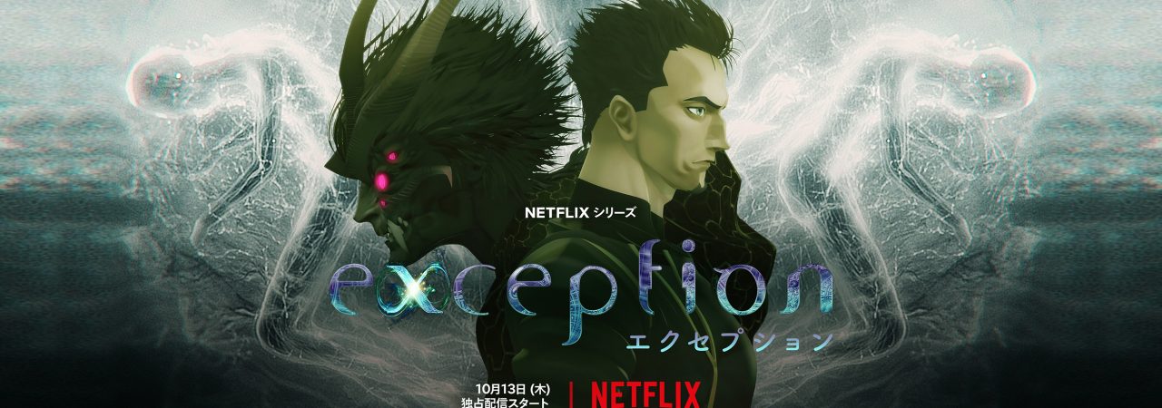 Poster of exception