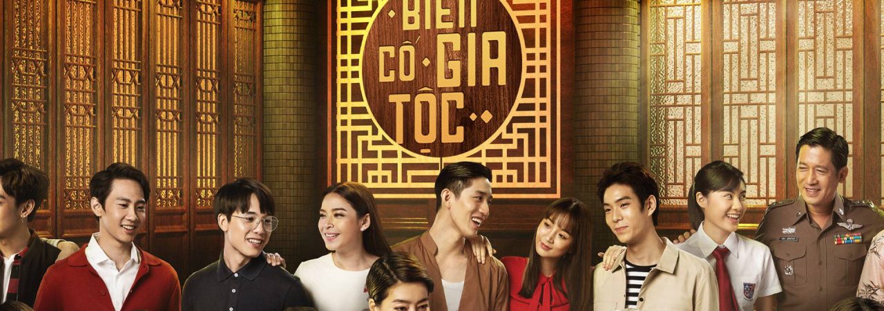 Phim Biến Cố Gia Tộc - In Family We Trust PhimChill Vietsub (2018)