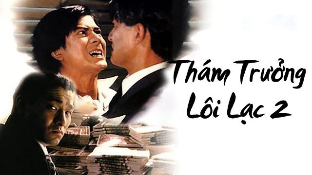 Poster of Thám Trưởng Lôi Lạc 2