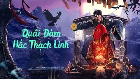 Poster of Quái Đàm Hắc Thạch Linh