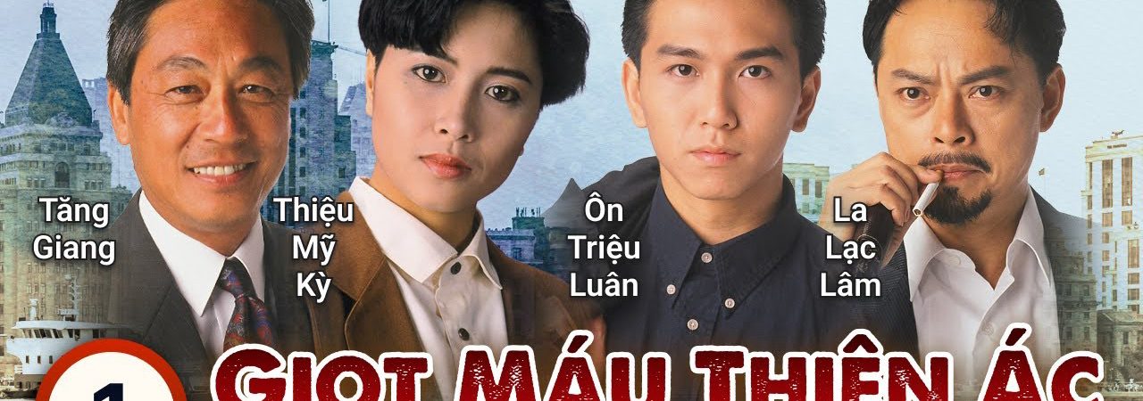 Phim Giọt Máu Thiện Ác - Giọt Máu Thiện Ác PhimChill Vietsub (1990)