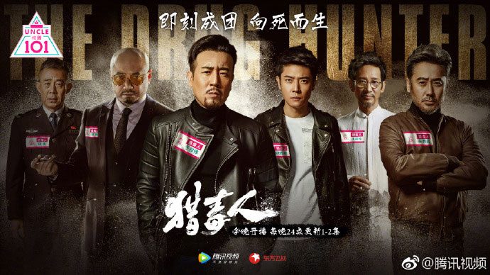 Phim Thợ Săn Ma Tuý - Drug Hunter PhimChill Vietsub (2022)