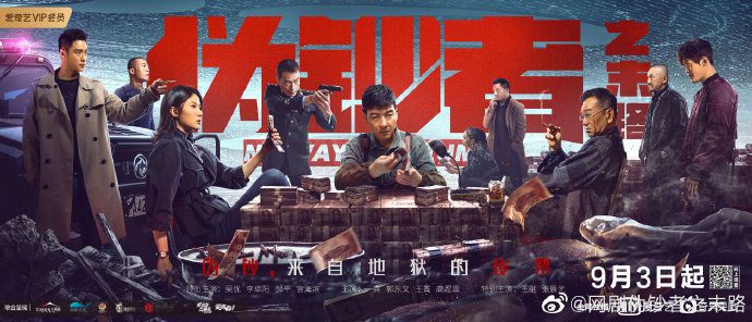 Phim Hồi Kết Của Kẻ Làm Tiền Giả - No Way for Stumer PhimChill Vietsub (2019)