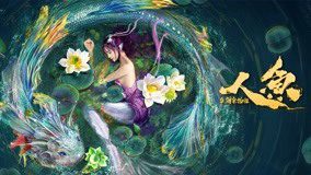 Phim Nhân Ngư Hải Lao Vật Quái - Mermaid in the fog PhimChill Vietsub (2021)