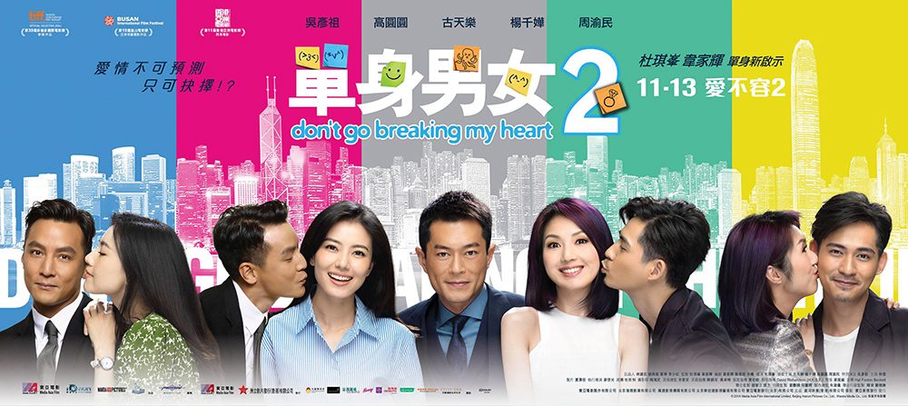 Poster of Dont Go Breaking My Heart 2