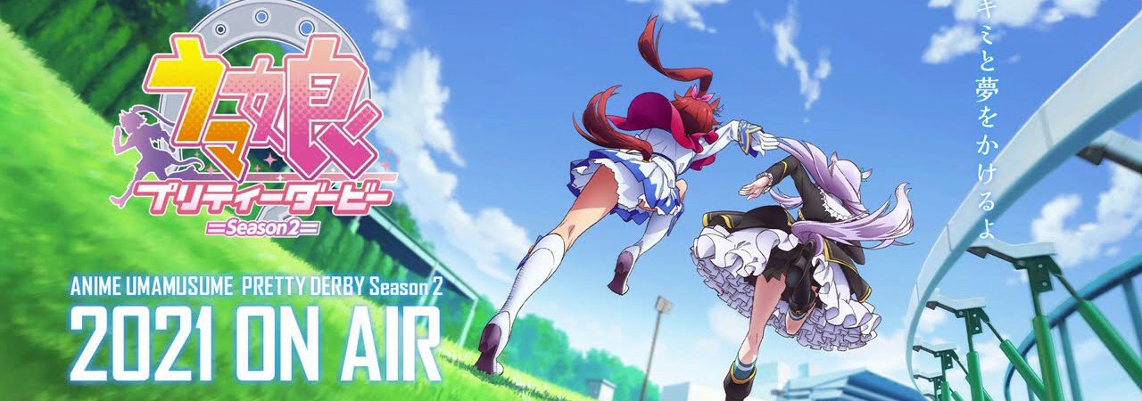 Poster of Uma Musume Pretty Derby 2