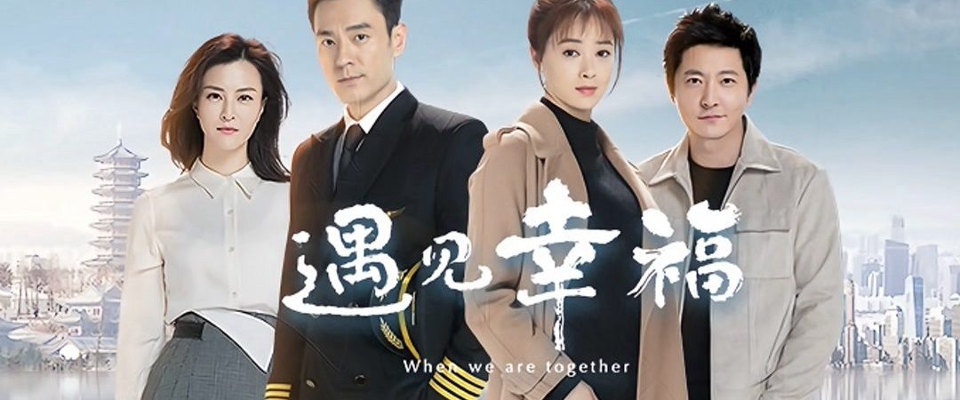 Phim Gặp Gỡ Hạnh Phúc - When We Are Together PhimChill Vietsub (2019)