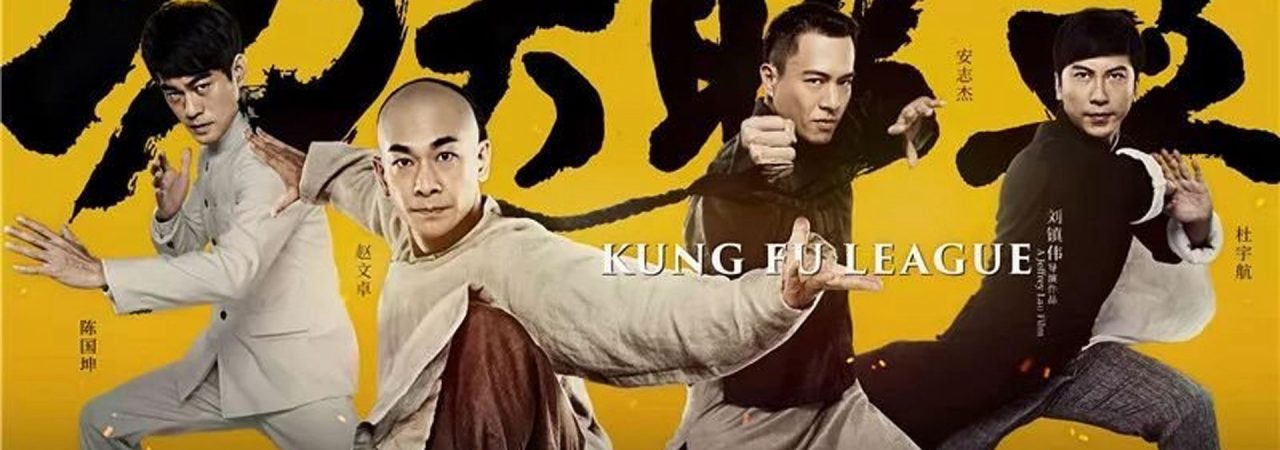 Poster of Huyền Thoại Kung Fu