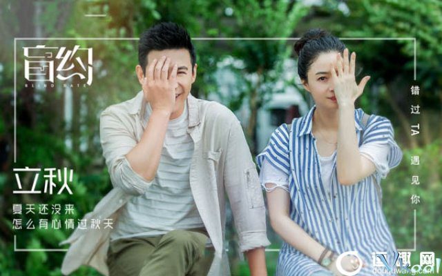 Phim Hẹn Hò Giấu Mặt - Blind Date PhimChill Vietsub (2017)