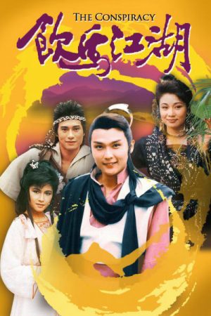 Phim Ẫm Mã Giang Hồ - Ẫm Mã Giang Hồ PhimChill Vietsub (1987)