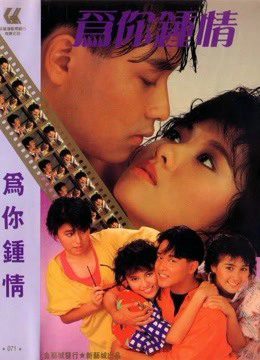 Phim Trái tim chỉ dành cho bạn - For Your Heart Only PhimChill Vietsub (1985)