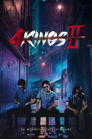 Phim Tứ Vương 2 - 4 Kings 2 PhimChill Vietsub (2023)