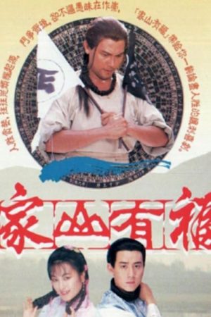 Phim Văn Võ Song Hùng - Family Fortune PhimChill Vietsub (1989)