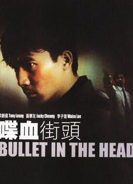 Phim Viên đạn trong đầu - Bullet In The Head PhimChill Vietsub (1990)