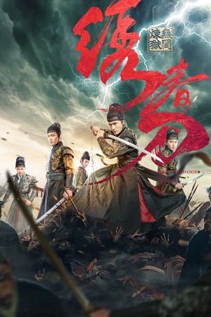 Xem phim Tú Xuân Đao 3 Vô Gian Luyện Ngục tập full PhimChill Thuyết Minh HD Vietsub Phim Trung Quốc-Brotherhood of Blades 3