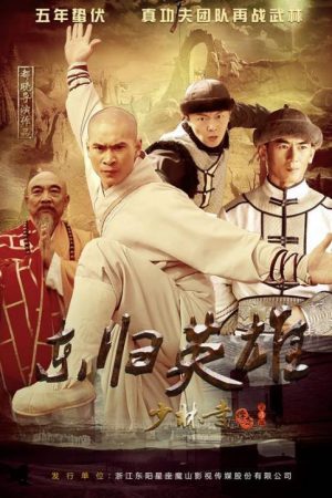 Phim Thiếu Lâm Tự Truyền Kỳ 4 Đông Quy Anh Hùng - The Legend of Shaolin Kung Fu 4 PhimChill Vietsub (2017)