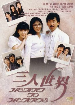 Phim Trái tim đến trái tim - Heart To Hearts PhimChill Vietsub (1988)