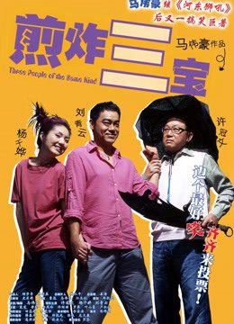 Phim Three Of A Kind - Three Of A Kind PhimChill Vietsub (2004)