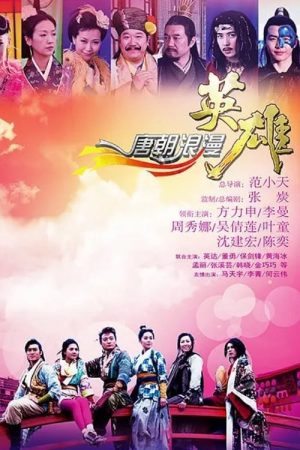 Phim Anh Hùng Lãng Tử - Romantic Heroes of the Tang Dynasty PhimChill Vietsub (2013)