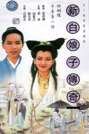 Xem phim Bạch Nương Tử Truyền Kỳ tập 36 PhimChill Thuyết Minh HD Lồng Tiếng Phim Đài Loan-The Legend of White Snake