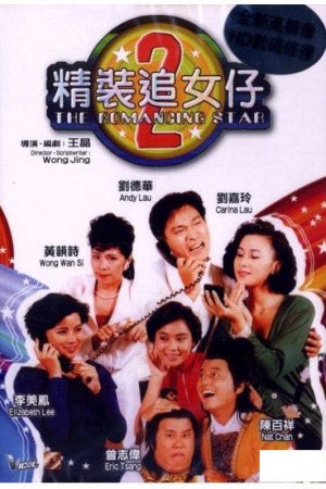 Phim Nghệ thuật cua đào 2 - The Romancing Star II PhimChill Vietsub (1988)