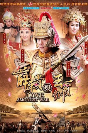 Phim Tiết Bình Quý Và Vương Bảo Xuyến - Love Amongst War PhimChill Vietsub (2012)