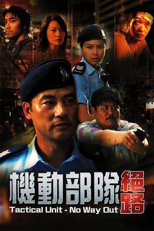 Phim Biệt Đội Cơ Động Không Lối Thoát - Tactical Unit No Way Out PhimChill Vietsub (2008)