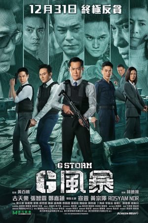 Phim Đội Chống Tham Nhũng 5 Chương Cuối - G Storm PhimChill Vietsub (2021)