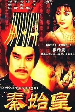 Phim Tần Thủy Hoàng - Tần Thủy Hoàng PhimChill Vietsub (1986)