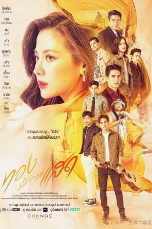 Xem phim Thiên Sứ Tội Lỗi tập 15 PhimChill Thuyết Minh HD Vietsub Phim Thái Lan-The Lady and Her Lovers