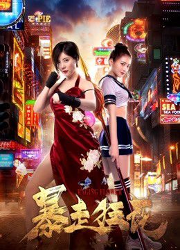 Phim Hoa hoành hành - Raging Flowers PhimChill Vietsub (2018)